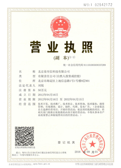 施秉网易企业邮箱