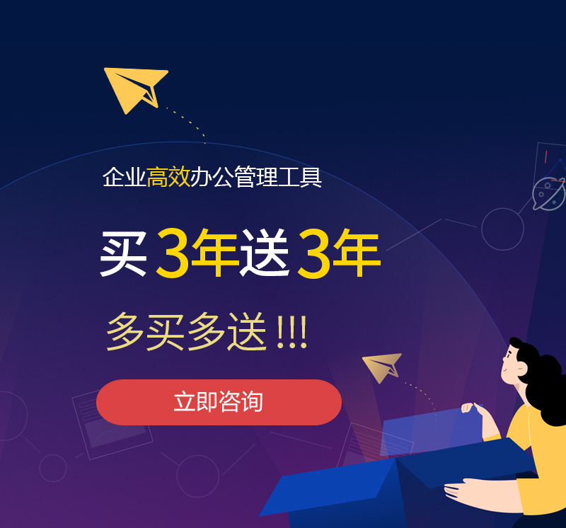 施秉网易企业邮箱