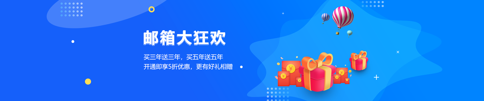 施秉网易企业邮箱