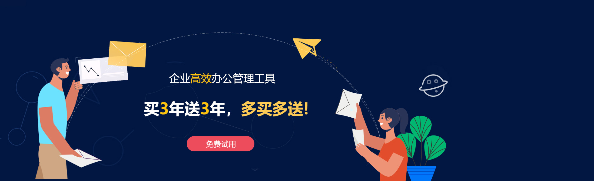 施秉网易企业邮箱